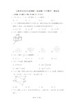 2020年吉林省长春市名校调研(市命题)中考模拟考试数学二模试卷及答案解析