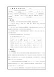 钢筋绑扎技术交底