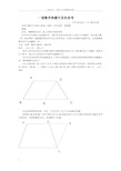 一道数学例题引发的思考