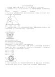 2016江苏高考物理试题