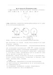 圆心角,弧,弦,弦心距之间的关系定理知识点及练习