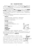 实验C 磁化曲线和磁滞回线测量--教材(A4纸)