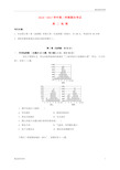 甘肃省武威市凉州区2016_2017学年高二地理下学期期末考试试题