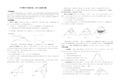 中考数学专题讲座几何与函数问题