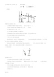 最新整理高一化学必修一讲义培训资料