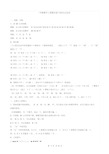 一年级数学上期末复习知识点总结