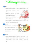 胃癌患者的健康教育