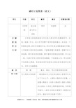 小学语文阅读与作文辅导