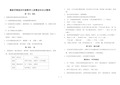 最新苏教版四年级数学上册概念知识点整理