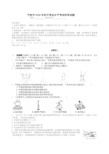 2018年宁波市中考科学真题试卷含答案