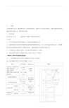 钢结构工程施工质量验收标准