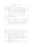 六年级下册科学实验(20个)学习资料