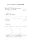 2019-2020学年池州一中高二下学期期中物理试卷(含答案解析)