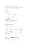 有机化学课后习题答案