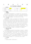 电子商务物流课程标准