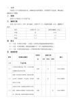 LED灯具的成品通用检验标准