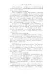 2021年教师学校单位考核鉴定意见范文