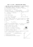 成都七中届一诊模拟理综物理部分word版及答案