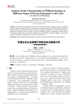 民营企业生命周期不同阶段政治策略分析_新希望集团案例研究_邱梅花