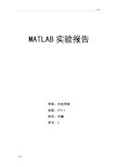 MATLAB实验三-选择结构程序设计方案