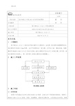 钢支撑技术交底