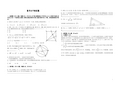 初中数学水平测试题