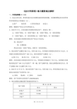 会计学原理练习题答案及解析