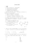 力的合成与分解练习及复习资料