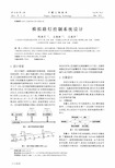 模拟路灯控制系统与设计原理