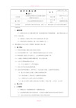 最新电缆桥架施工技术交底