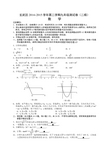 南京市玄武区2015年中考二模数学试卷及答案