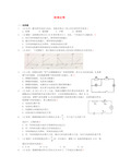 2020年秋(新人教版)物理第17章 第2节欧姆定律