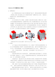 D打印模型设计方法