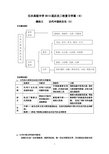 宝应县氾水高级中学2013届高三历史二轮复习学案6 中国古代文学与科技