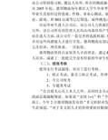 关于德邦物流股份有限公司人力资源管理的调查报告