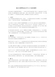 盘点互联网创业公司10大成功案例