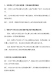 2019年重庆市委党校在职研究生政治理论考试复习材料