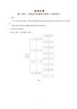 【重磅】铁路接发列车作业标准