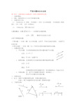 高中数学平面向量知识点总结