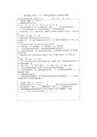 2002华东理工大学机械设计考研真题