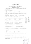 浙江省杭州二中高二上学期期末数学理试卷含答案