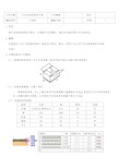 产品包装纸箱设计规范标准