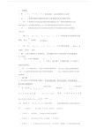 多元统计分析模拟考题及答案.docx