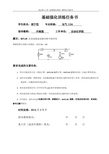 武汉理工大学 课程设计