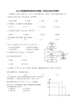 2014年北京市数学(文)高考真题含答案带解析(超完美word版)