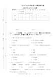 13-14-2《老年社会工作》期末考查试题