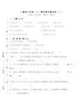 新人教版五年级数学上册期末试题(带答案)