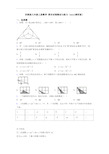 苏教版九年级上册数学 期末试卷测试与练习(word解析版)