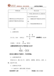 醛和醛类化合物.