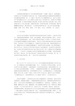 2020会计实习总结3000字